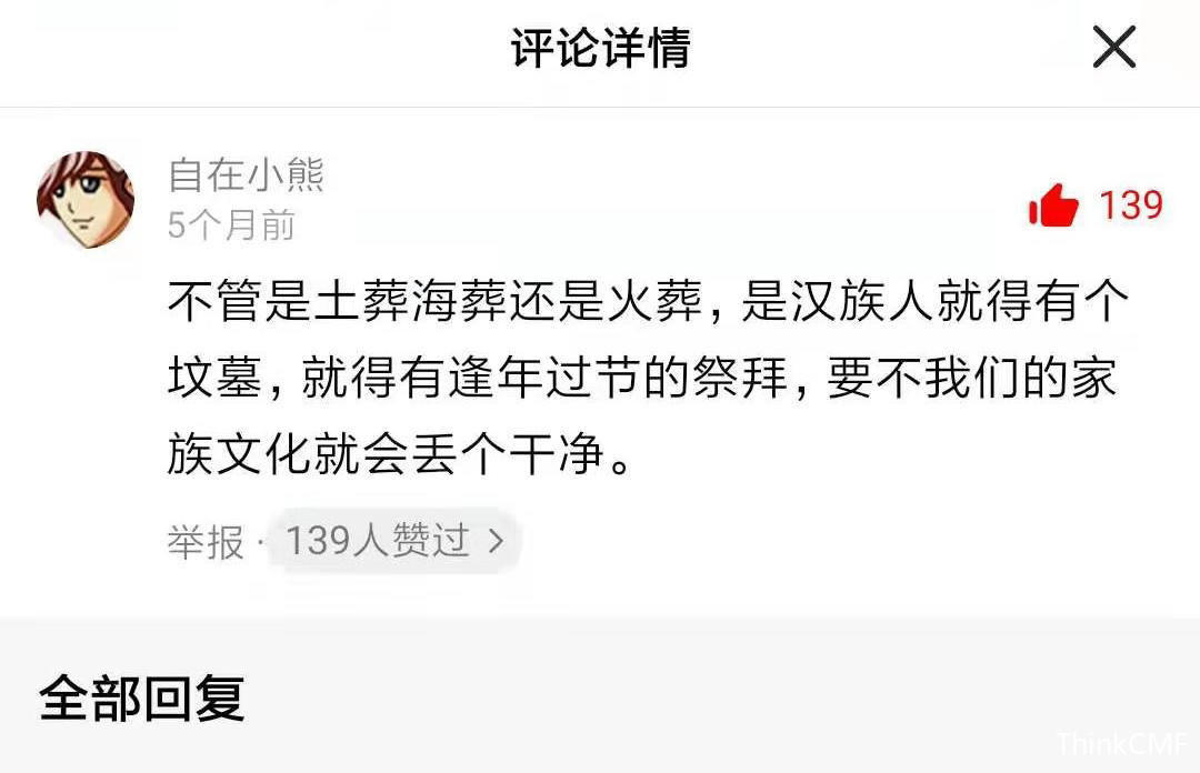 什么是海葬，你了解過(guò)海葬嗎？都是那些人。